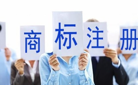 注册商标对于企业而言具有哪些好处呢？
